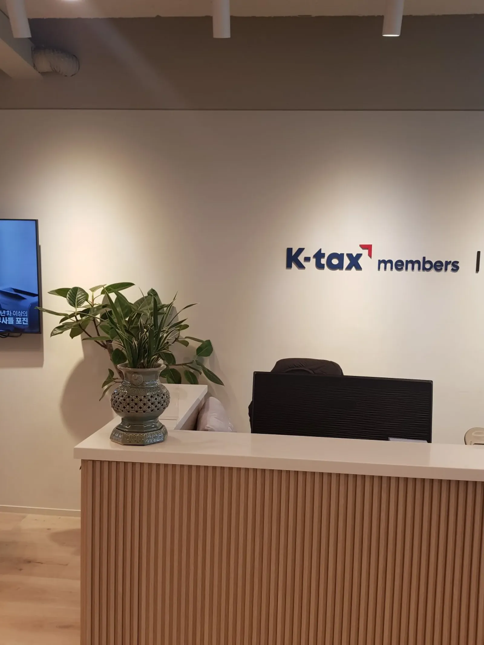 세무법인 가감 K-tax members 사무실 접견 데스크와 로비